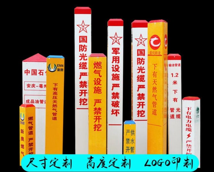 管道标志桩 管道标志桩