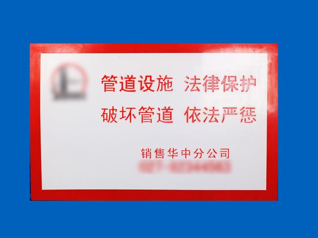 PE警示牌 PE警示牌