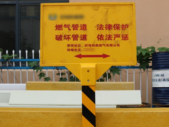 燃气警示牌 燃气警示牌