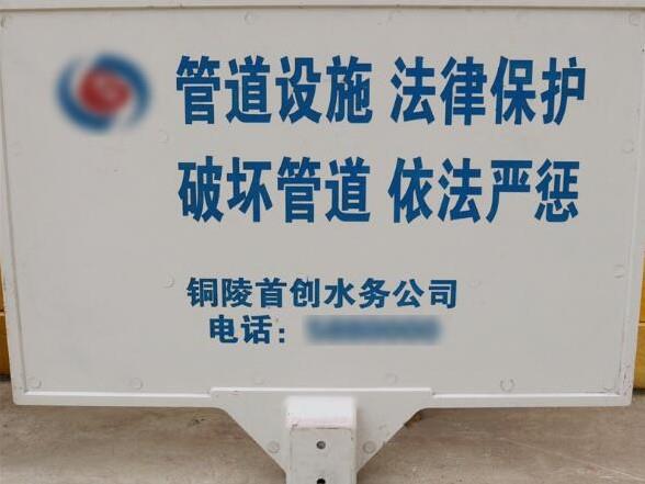 管道警示牌 管道警示牌