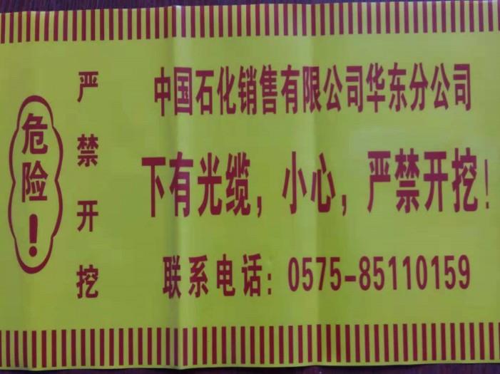 燃气警示带 燃气警示带