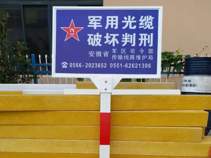 警示牌厂家 警示牌厂家