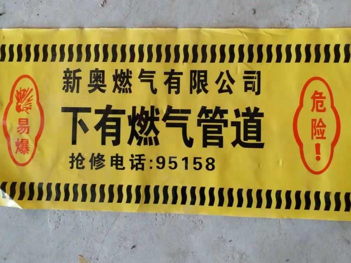 管道警示带 管道警示带
